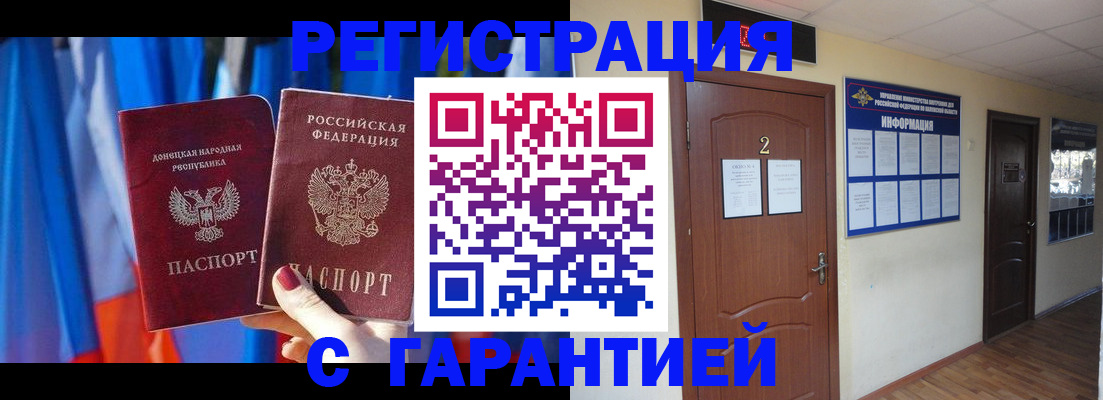 временная регистрация в квартире в Котельниково
