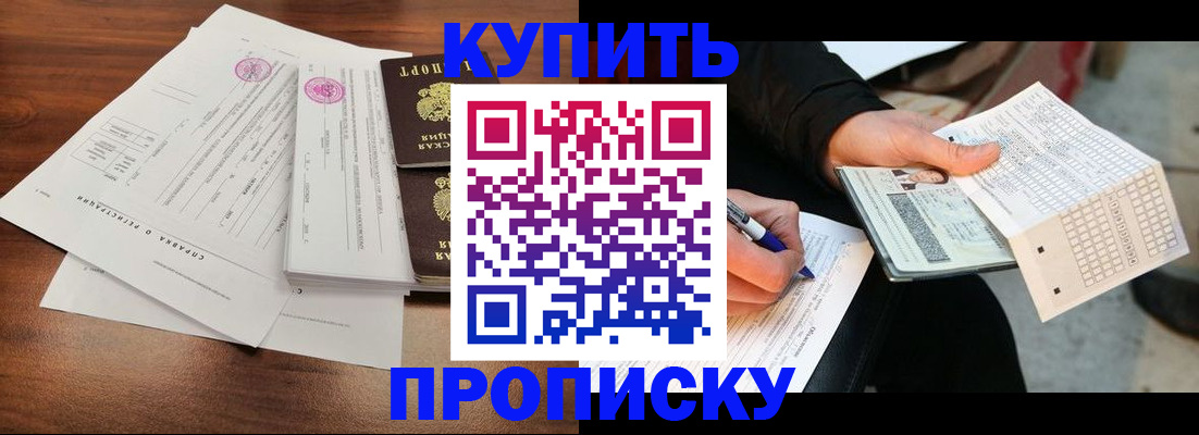 прописка для военкомата в Котельниково