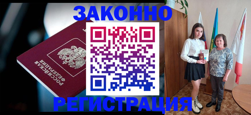 временная регистрация гарантия в Котельниково